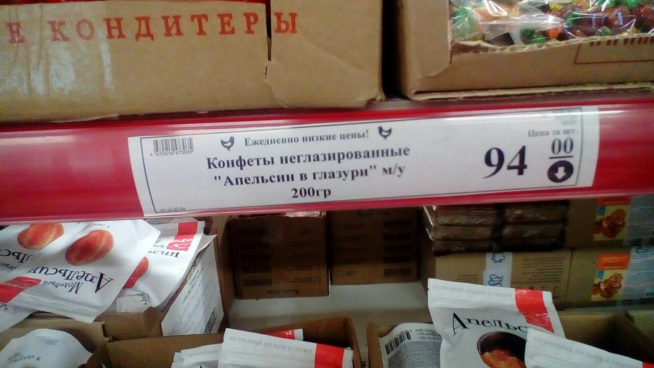 Так глазированный или нет? - Моё, Глазурь, Супермаркет