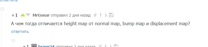 Normal'ный ликбез - Моё, Компьютерная графика, Бамп, Текстуры, Parallax mapping, Bump mapping, Displacement, Normal bump, Длиннопост
