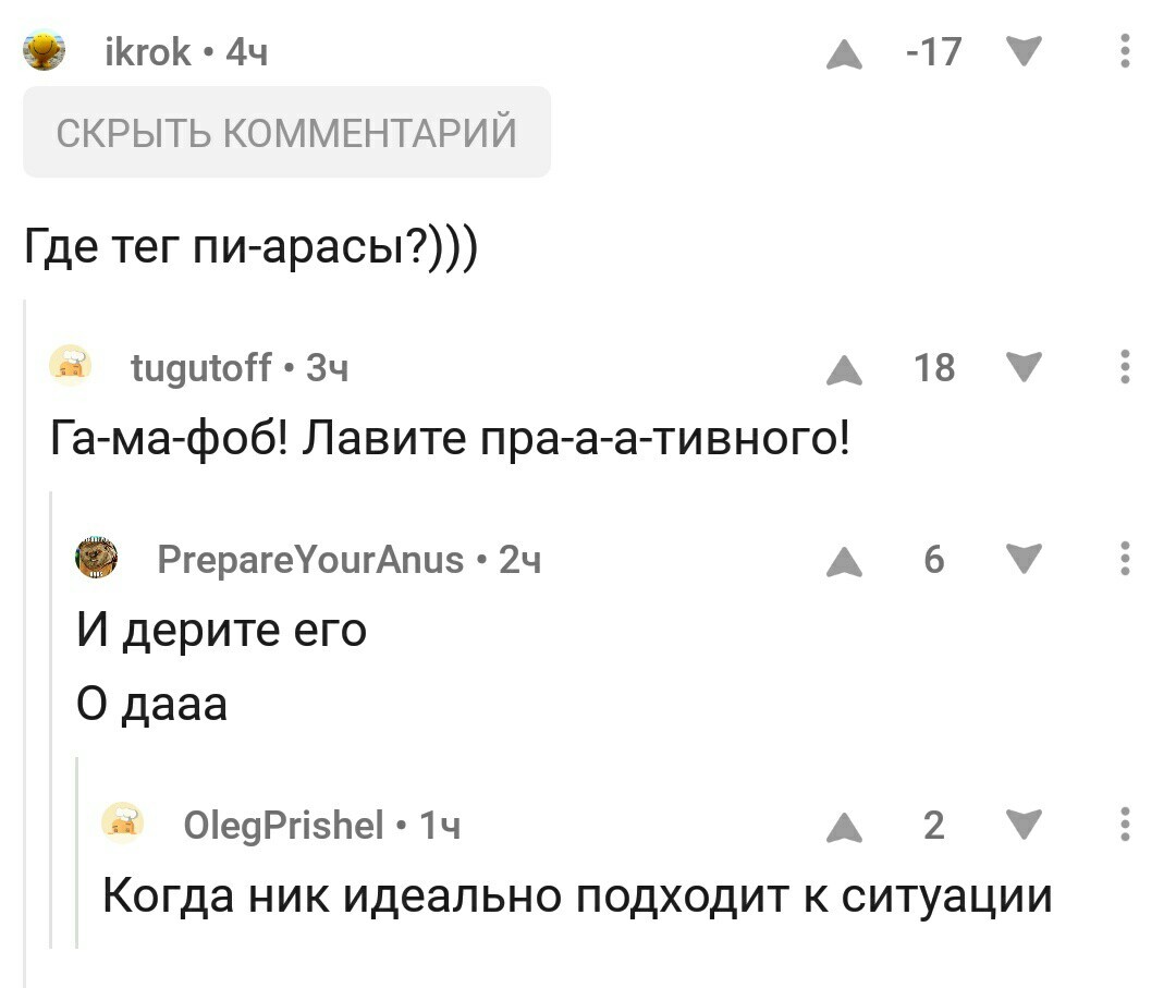 Голубой бежит вагон качается.. - Моё, Горбатая гора, Комментарии, Голубой Огонек