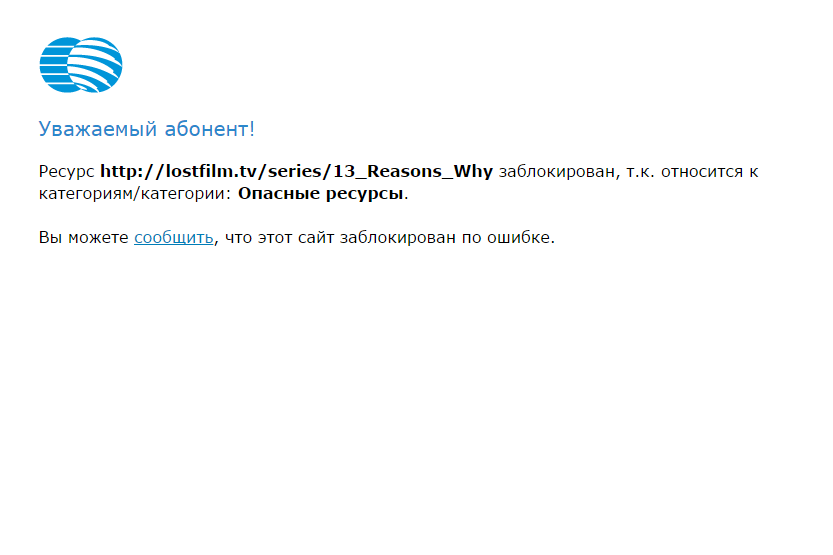 Когда тебе надоели разговоры о 13 причин почему - Моё, 13 причин почему, Lostfilm, Сериалы, Казахтелеком