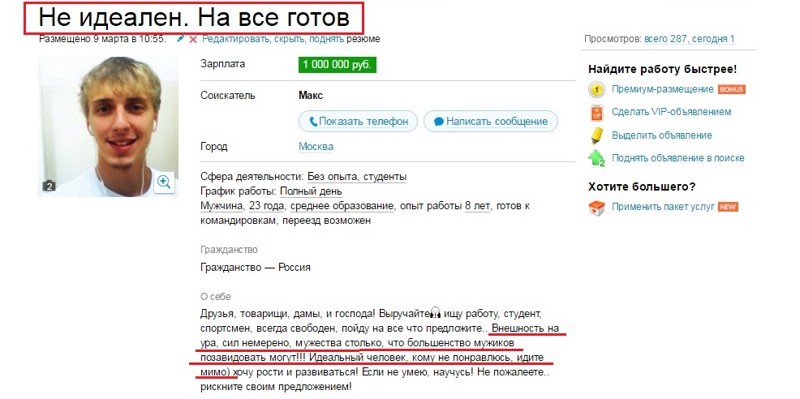 Работа в интернете резюме, составление табеля для вахтовым методом и курьер распространитель платежных квитанций Работа в интернете резюме