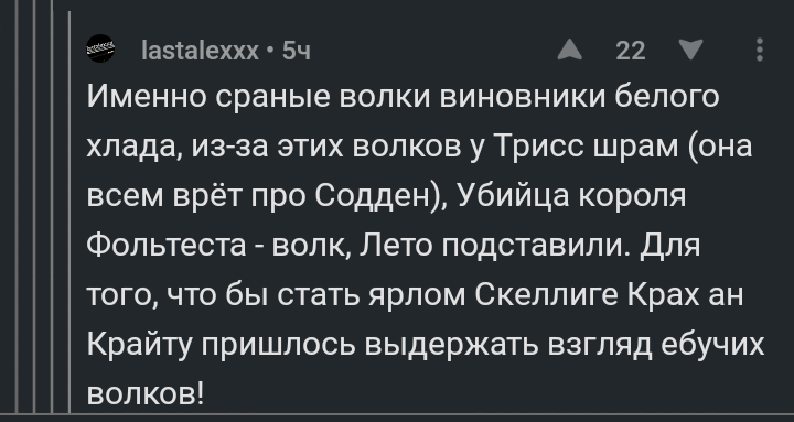 Суровые волки - Комментарии, Ведьмак 3: Дикая охота, Хардкор, Спойлер