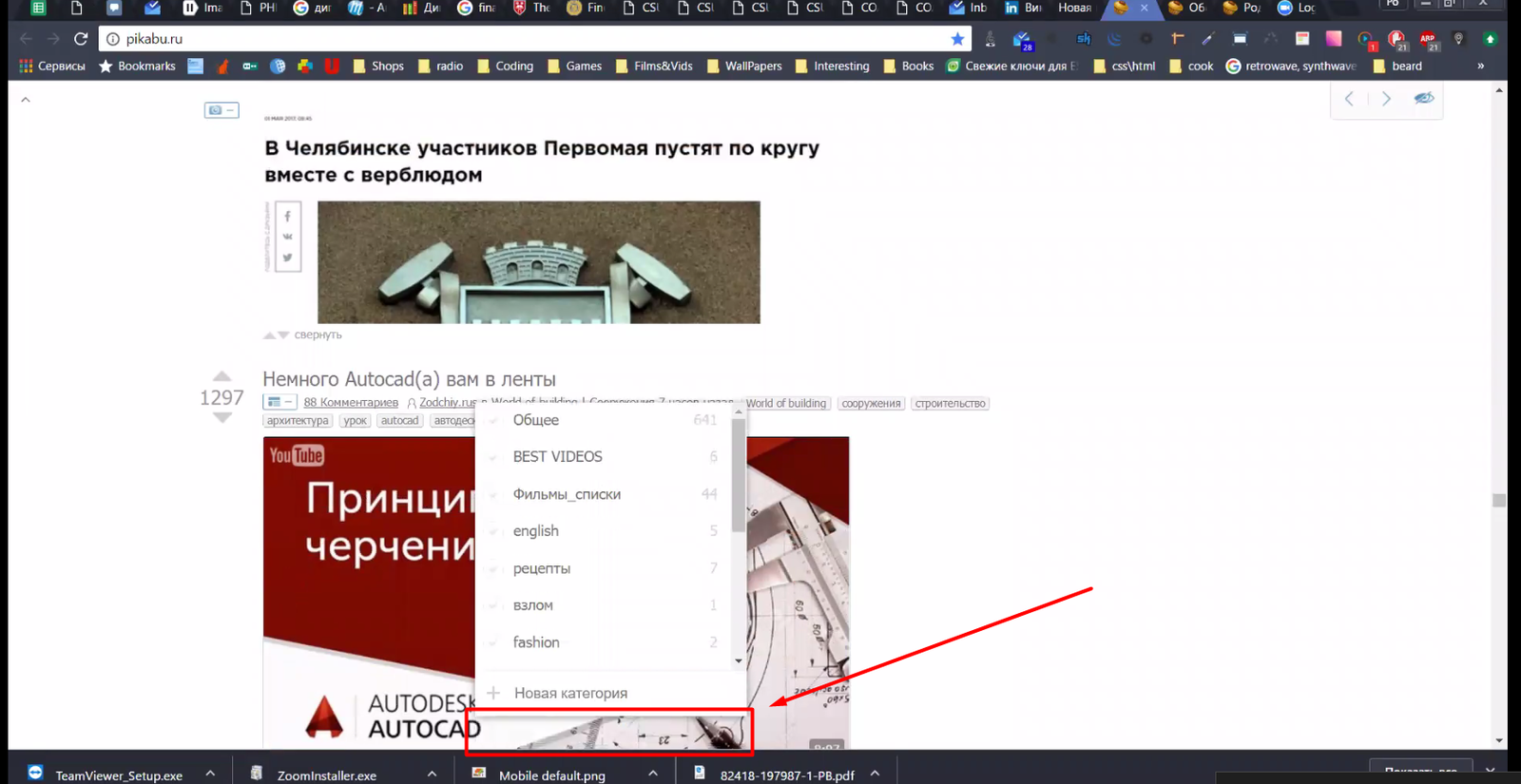 Баг с изменением положения списка папок для сохранённого - Моё, Баг, Слабовоспроизводимый, Google Chrome