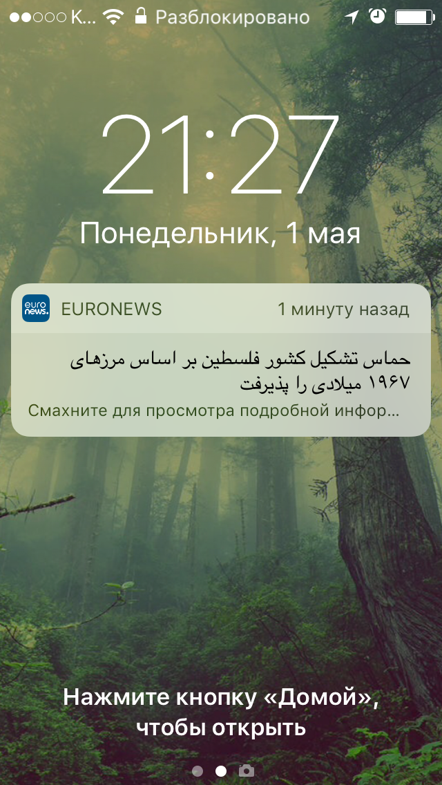 Thanks Euronews, now everything is clear) - My, My, Just, 