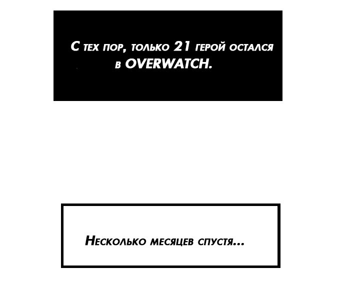 Overwatch comics - Halloween - Tracer, Winston, McCree, Overwatch, Comics, Translation, Longpost