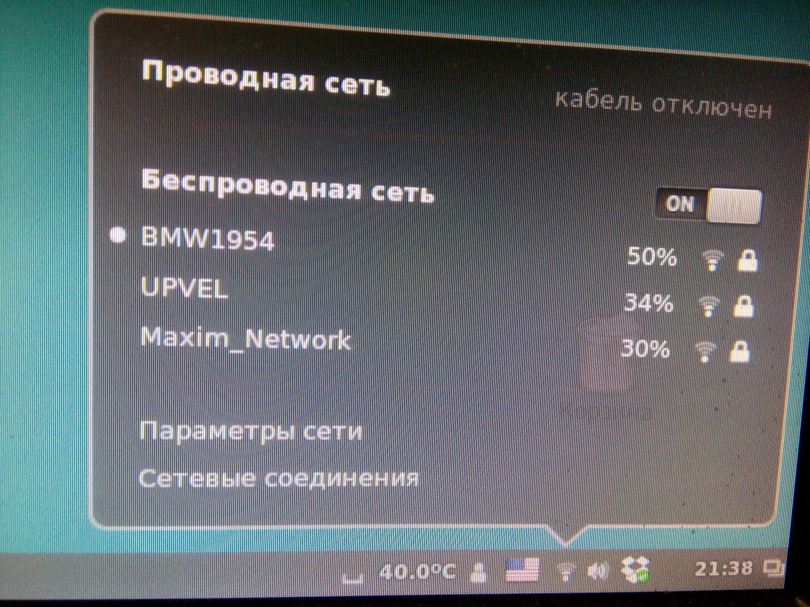 Засыпает сетевая карта карта Debian - Моё, Debian, Network