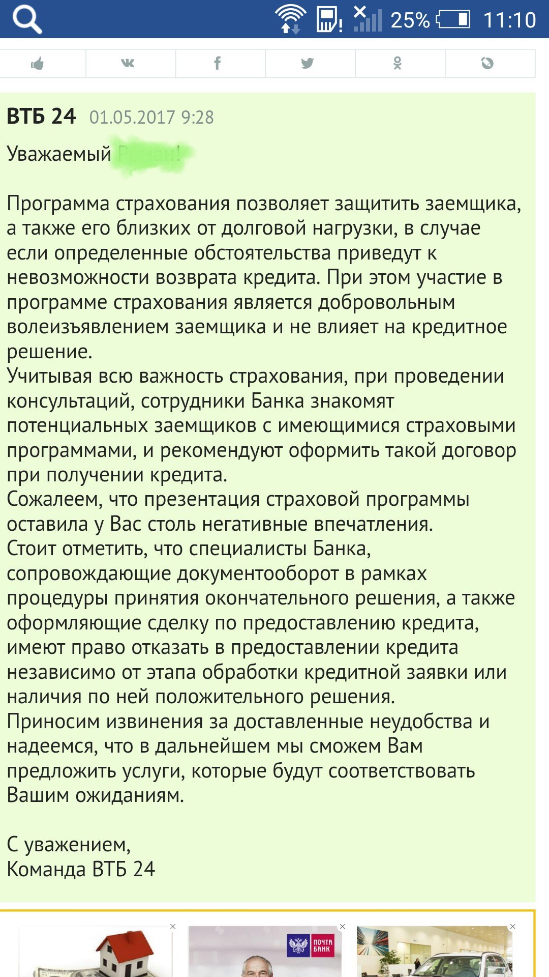 втб 24 иркутск онлайн заявка на кредит