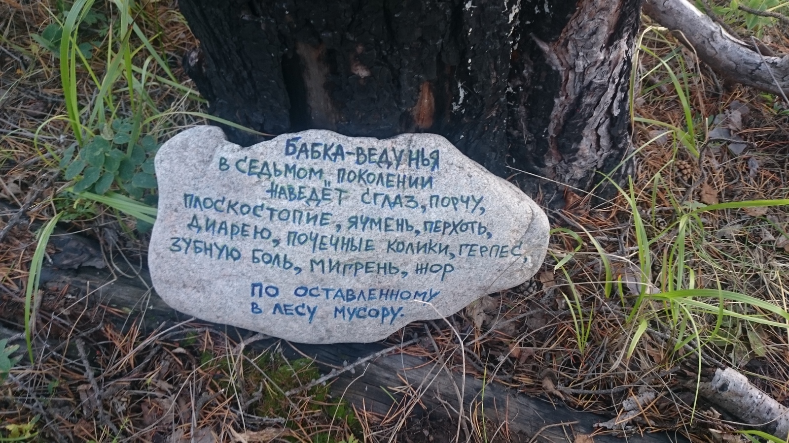 Easter eggs on the trail - My, Baikal, Transbaikalia, Пасхалка, Longpost