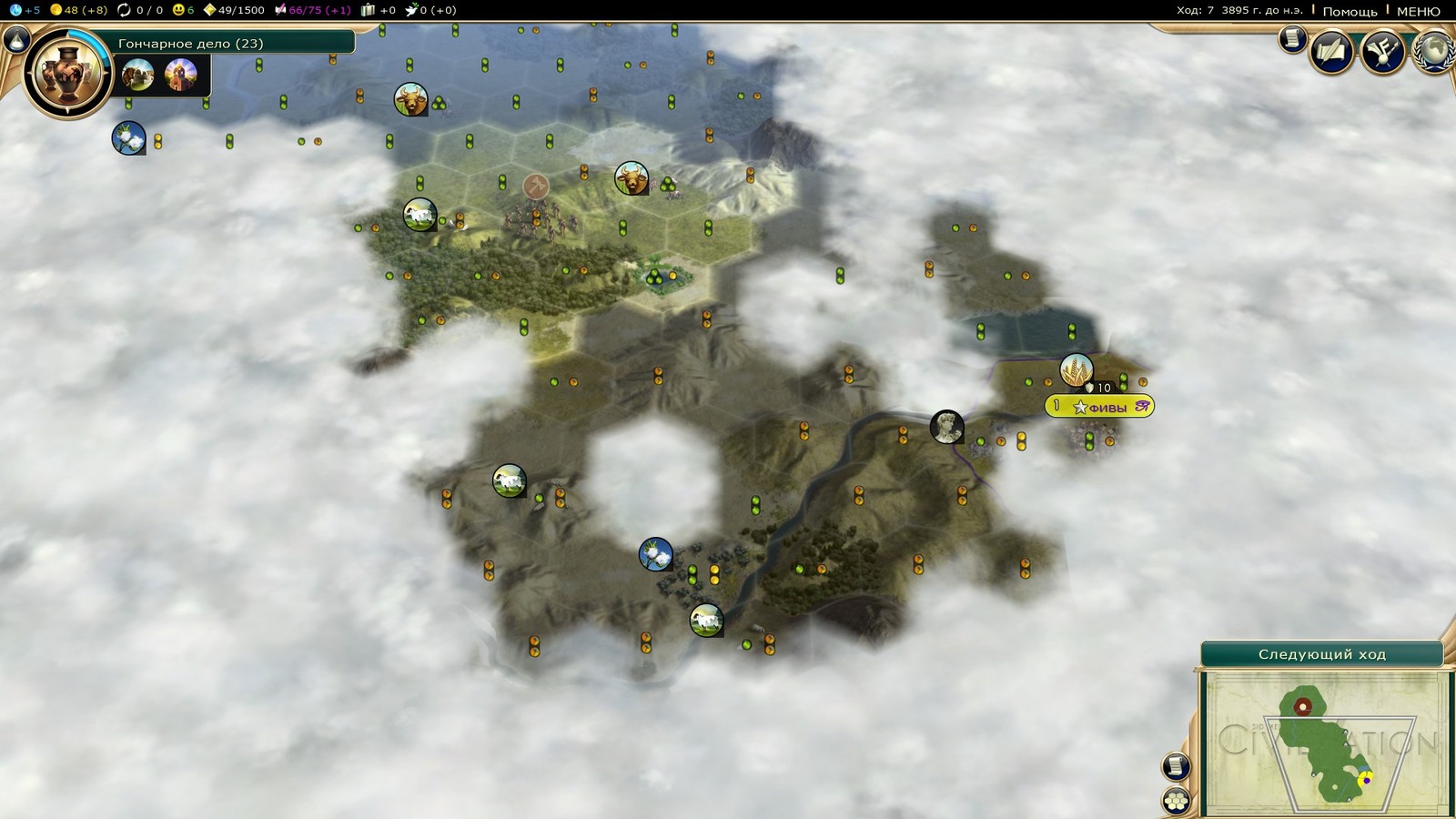 Democracy in Civilization 5. Exploration of the southern lands. - My, Civilization v, Demciv, Games, Screenshot, Democracy, Civilization, Step-by-step strategy, Стратегия, Longpost