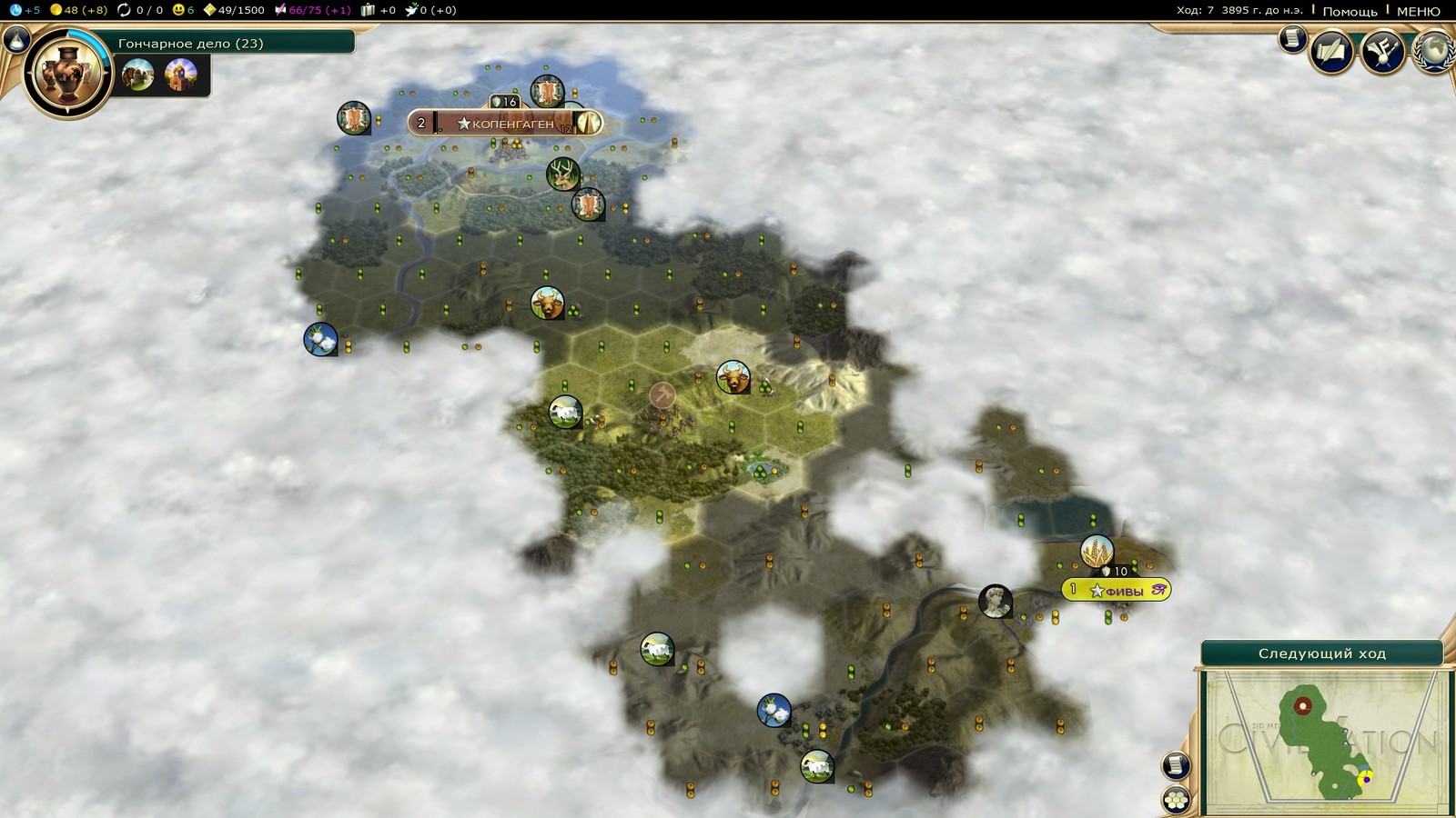 Democracy in Civilization 5. Exploration of the southern lands. - My, Civilization v, Demciv, Games, Screenshot, Democracy, Civilization, Step-by-step strategy, Стратегия, Longpost