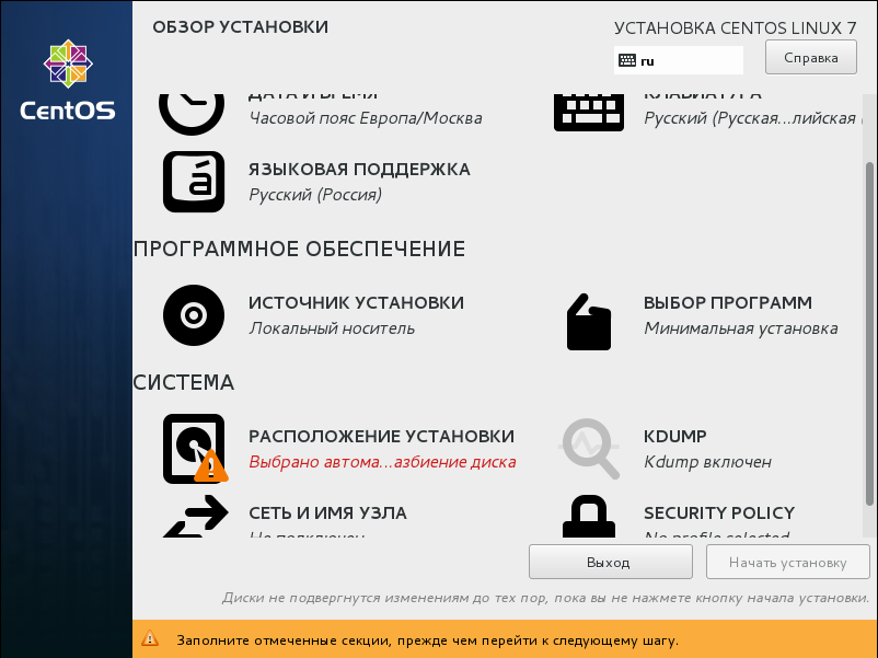 СПО в офисе, часть первая. Рабочая станция - Моё, Офис, Linux, Халява, Гайд, Админ, Длиннопост