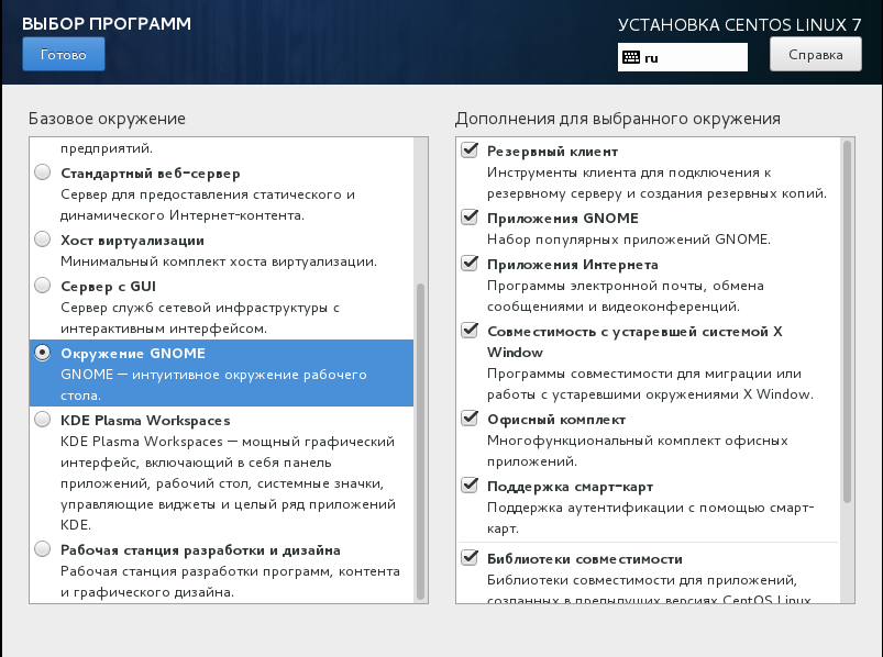 СПО в офисе, часть первая. Рабочая станция - Моё, Офис, Linux, Халява, Гайд, Админ, Длиннопост