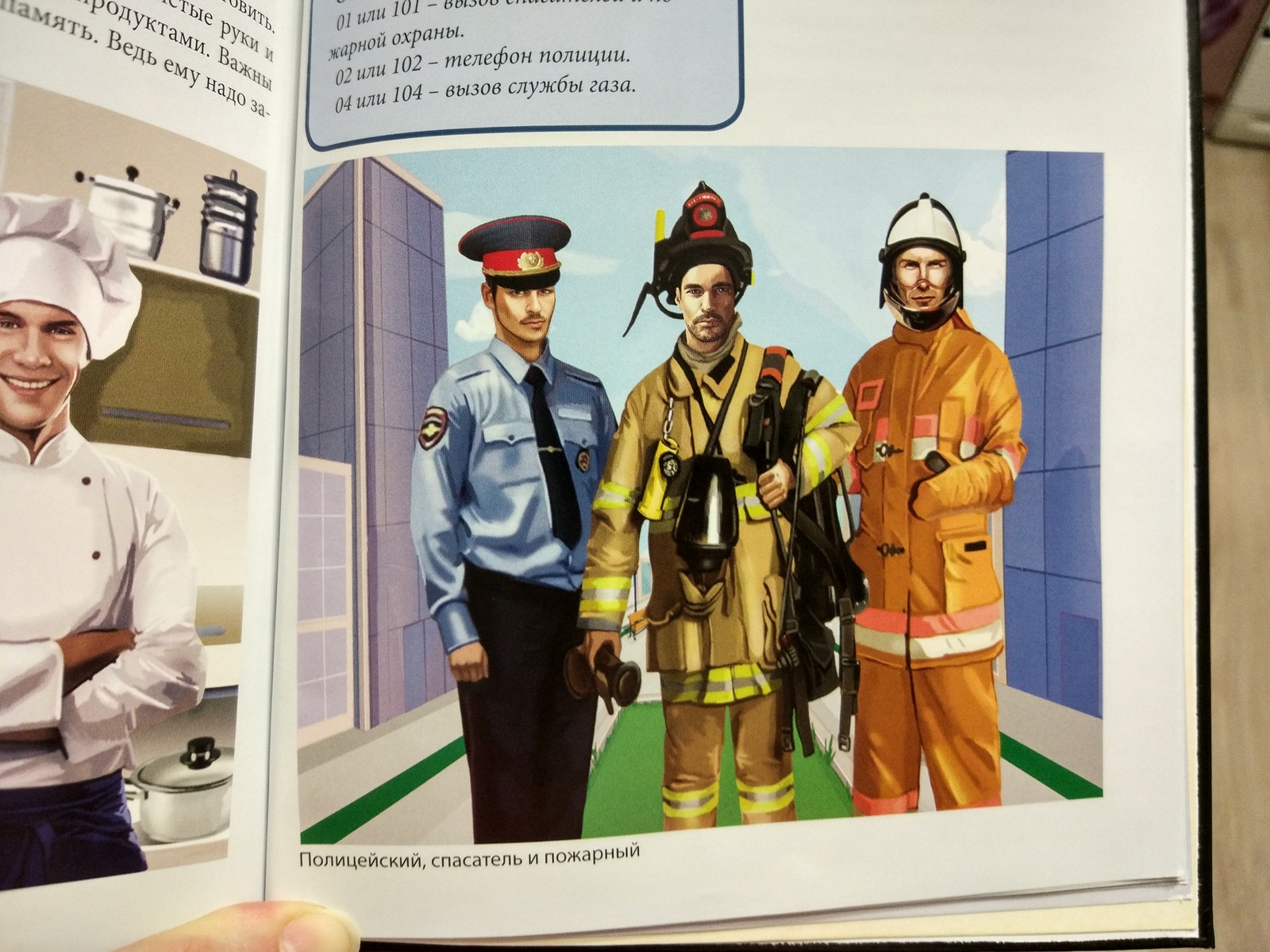 Reading an encyclopedia with my daughters. - My, Firefighters, Encyclopedia, Familiar