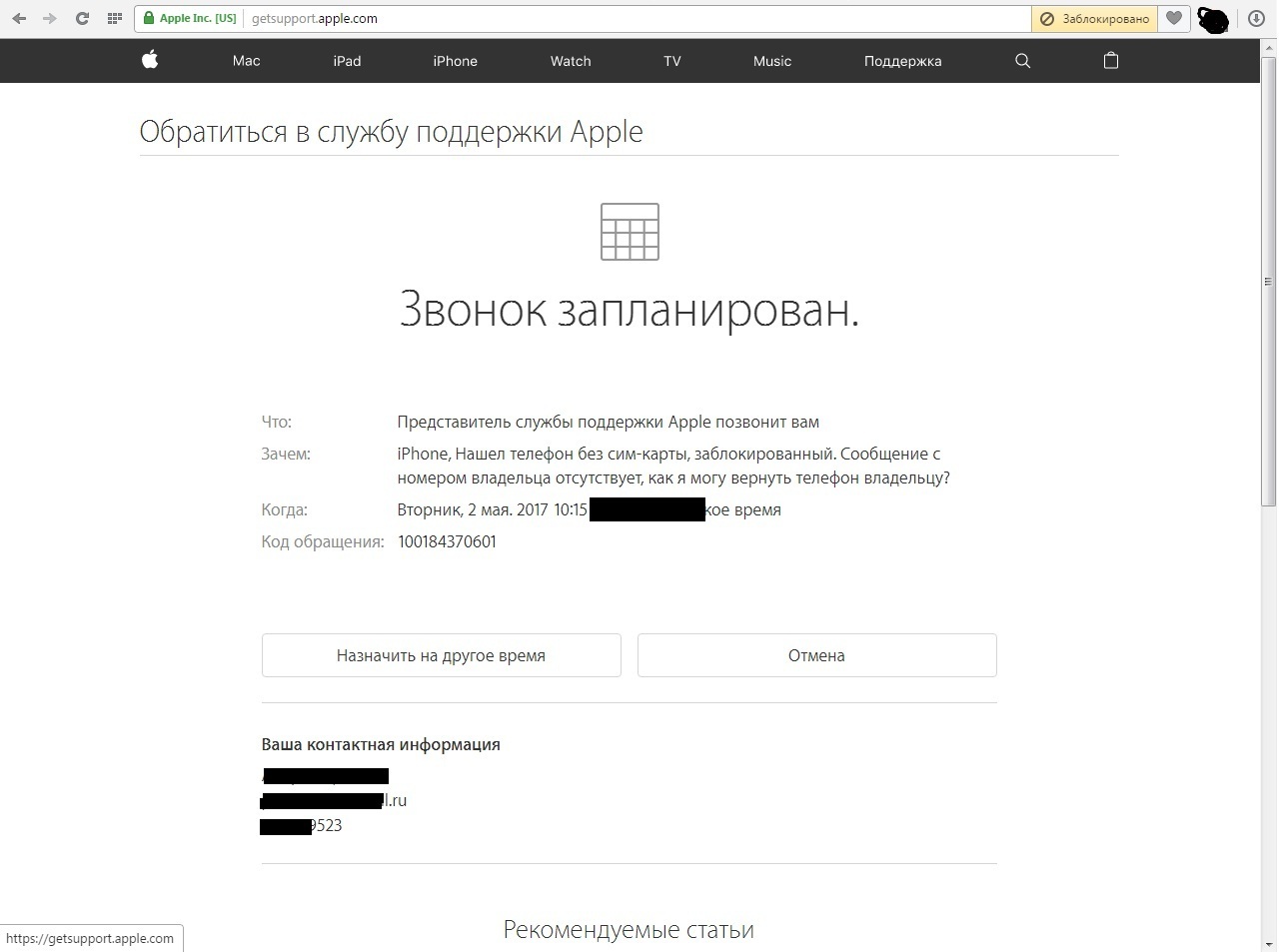 Найден Iphone 5, ищу владельца! Часть 2. - Моё, iPhone, Поиск, Помощь, Длиннопост