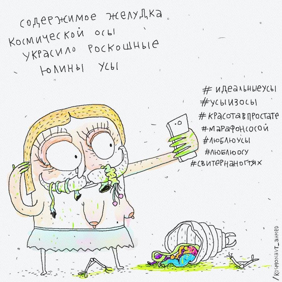 Downhole illustrations of Cosmonaut Ahmed - Images, Addiction, Longpost