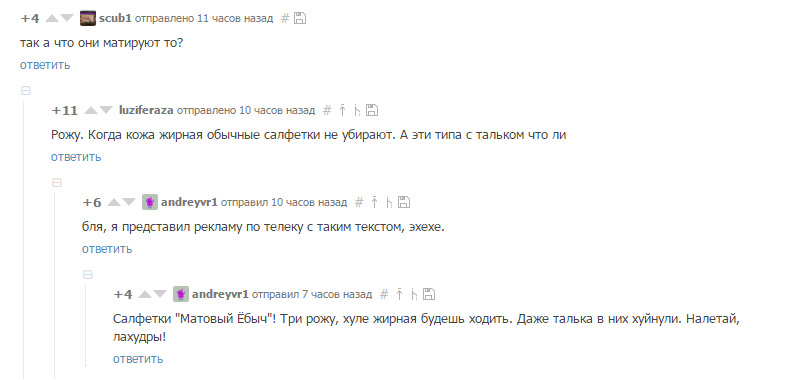 Я неистово хочу увидеть такую рекламу - Что-То вроде тредшота, Скриншот, Реклама