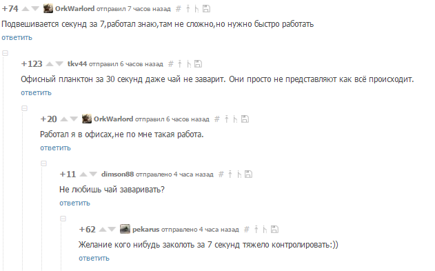 Insidious office plankton - Comments, Office plankton, Screenshot, Hello reading tags