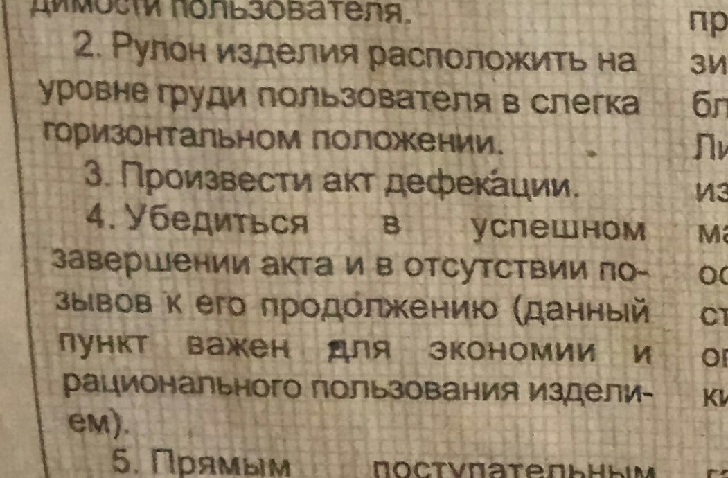 В СССР на все были инструкции... - Инструкция, Туалет, Умельцы, Длиннопост