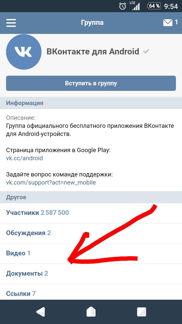 Вк андроид зайти. Страница ВК на телефоне. Приложение ВКОНТАКТЕ. ВК приложение для андроид. Приложение ВК на телефоне.