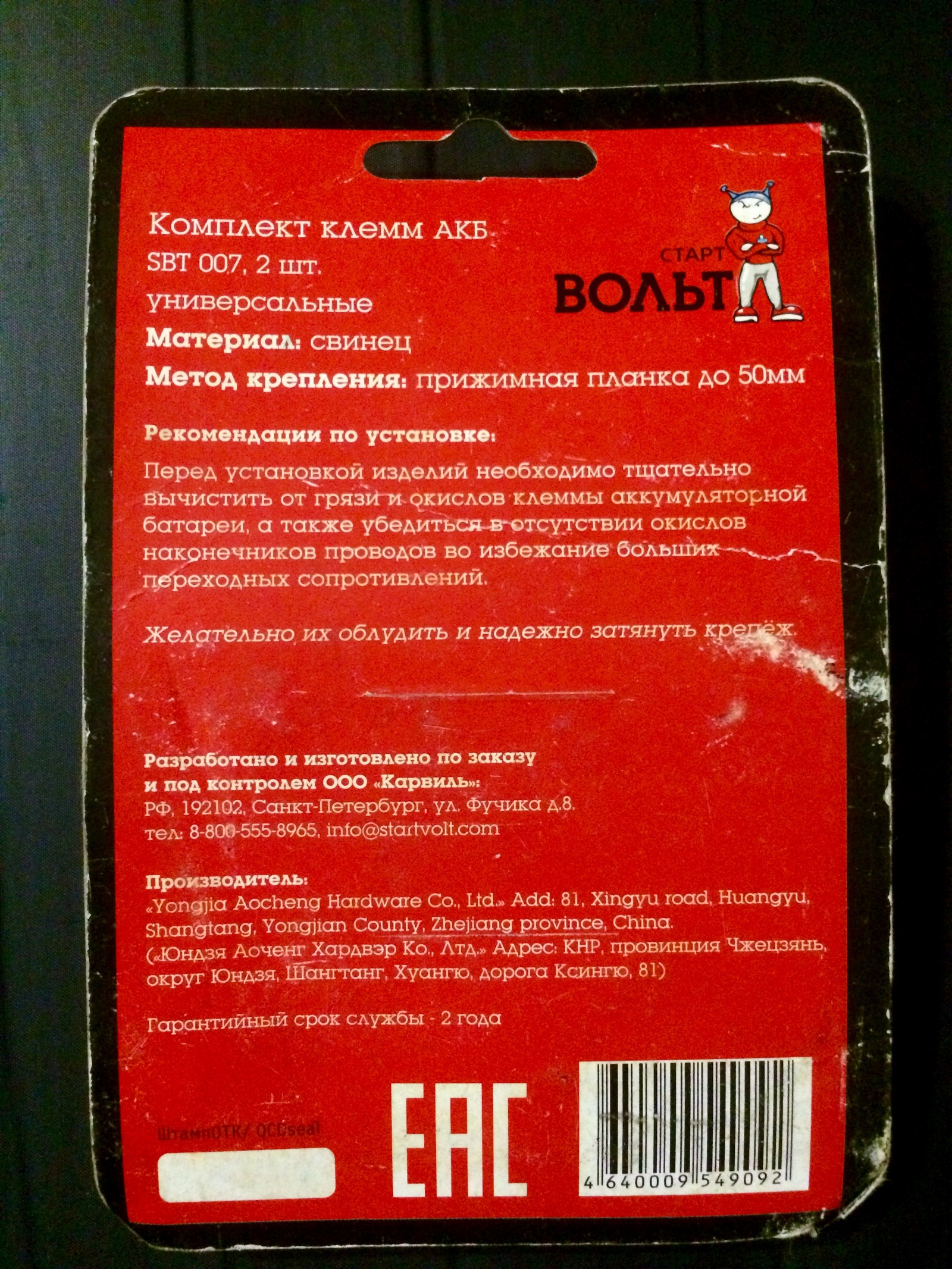 Free of charge, that is, a gift 2 ... - My, I will give, Is free, Auto, Fastening, Saint Petersburg, Car, Longpost