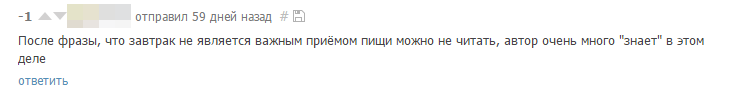 Как не умереть без завтрака? - Моё, Завтрак, Похудение, Фитнес, Длиннопост