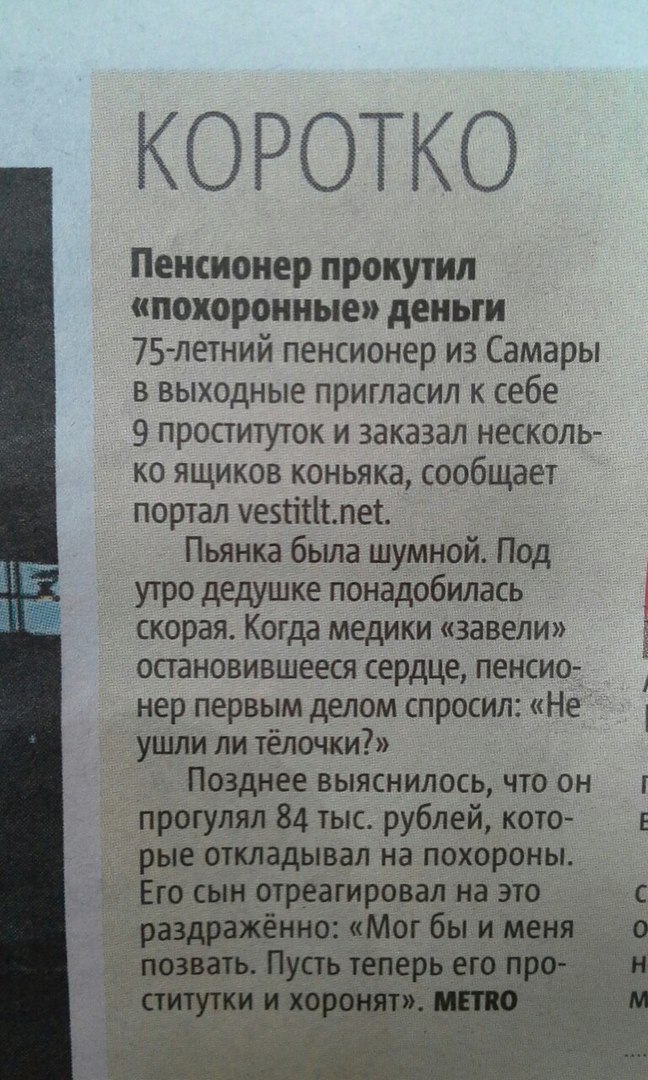 Today in the newspaper Metro - Metro newspaper, Girls, Retirees, Party