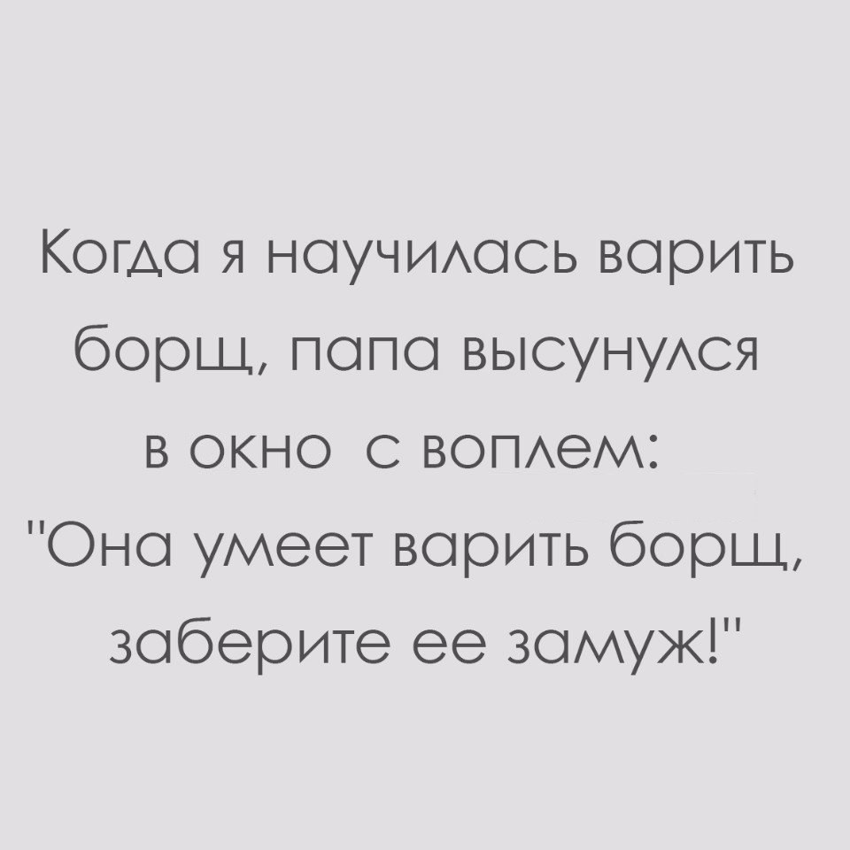 Когда я научилась... - Дети, Родители и дети, Смех, Юмор, Дочь, Еда