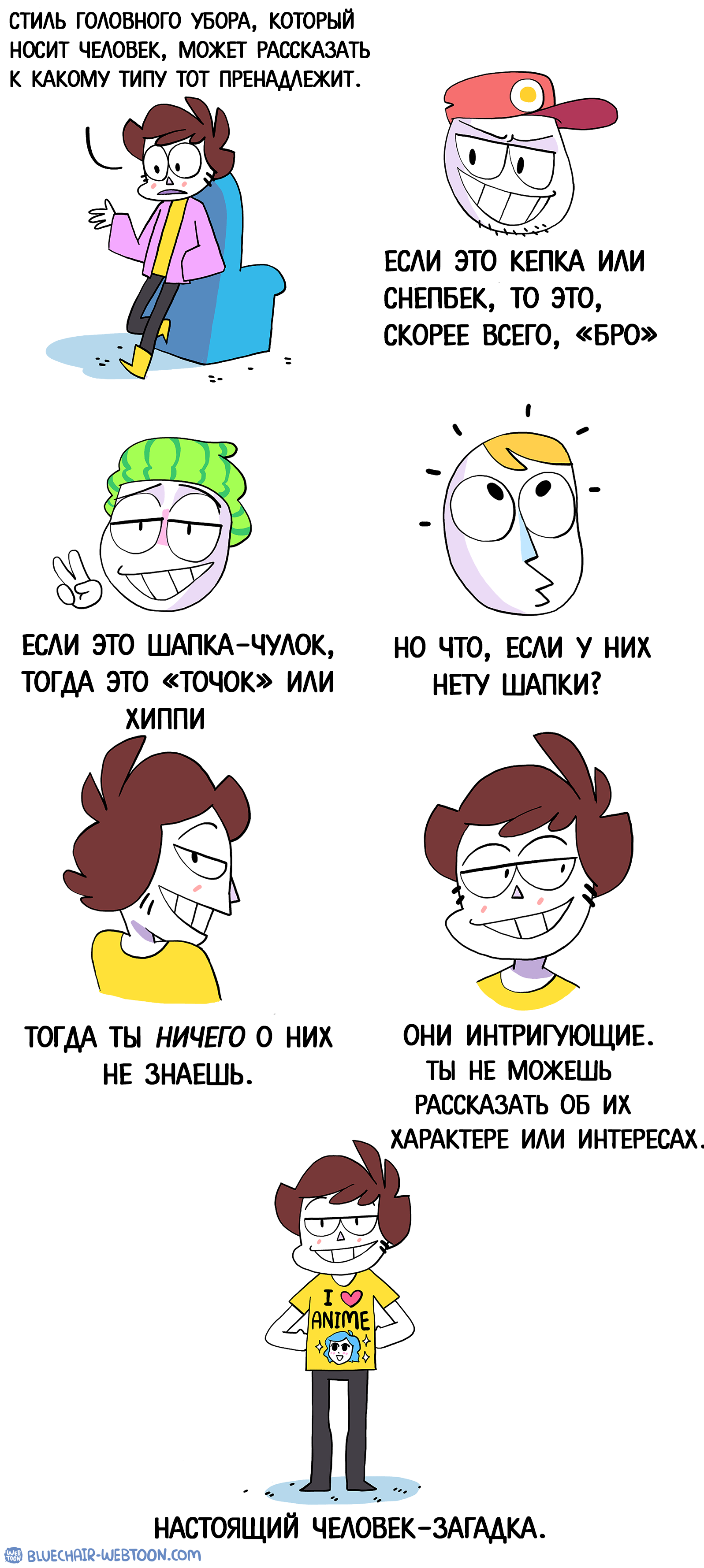 Человек-загадка. - Человек-Загадка, Головной убор, Комиксы, Owlturd