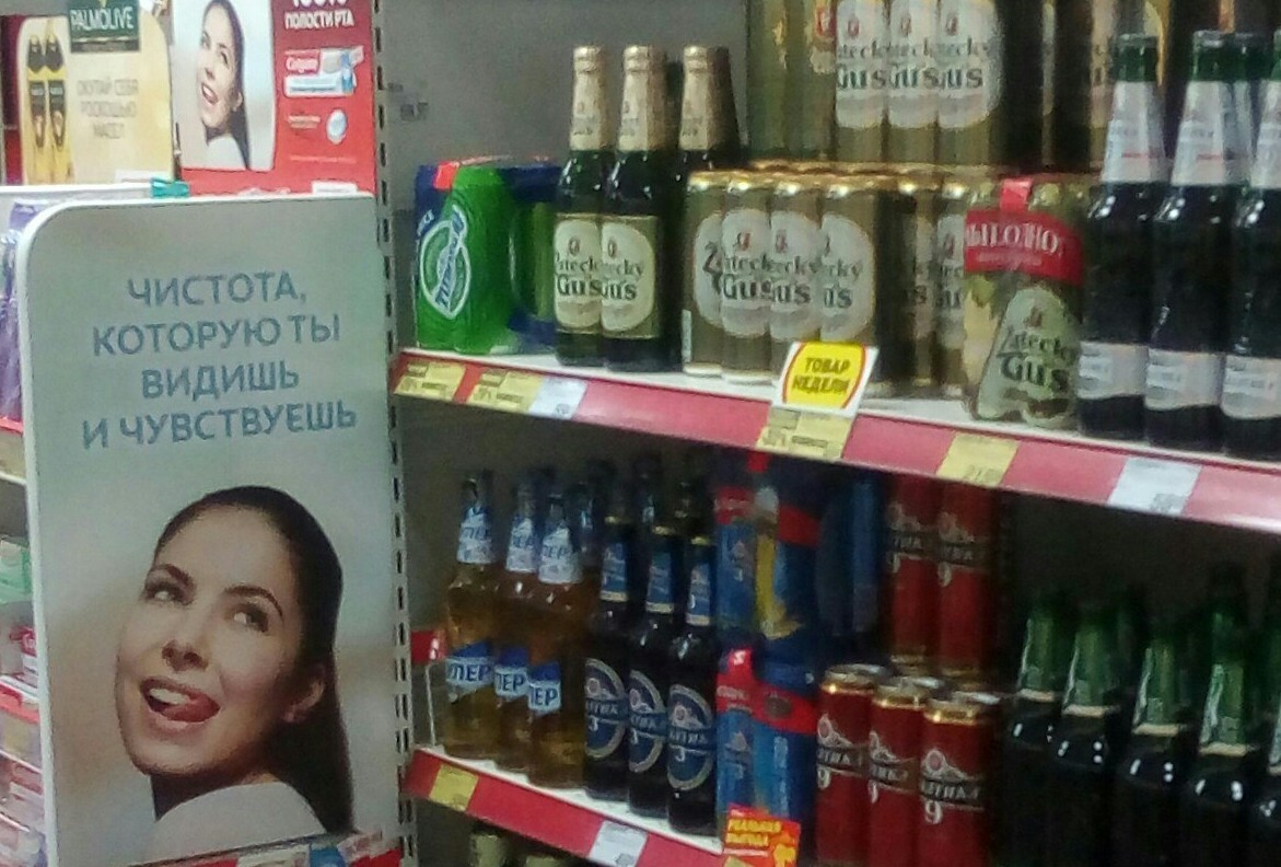 Ah, this look! - My, Sight, Beer, Advertising