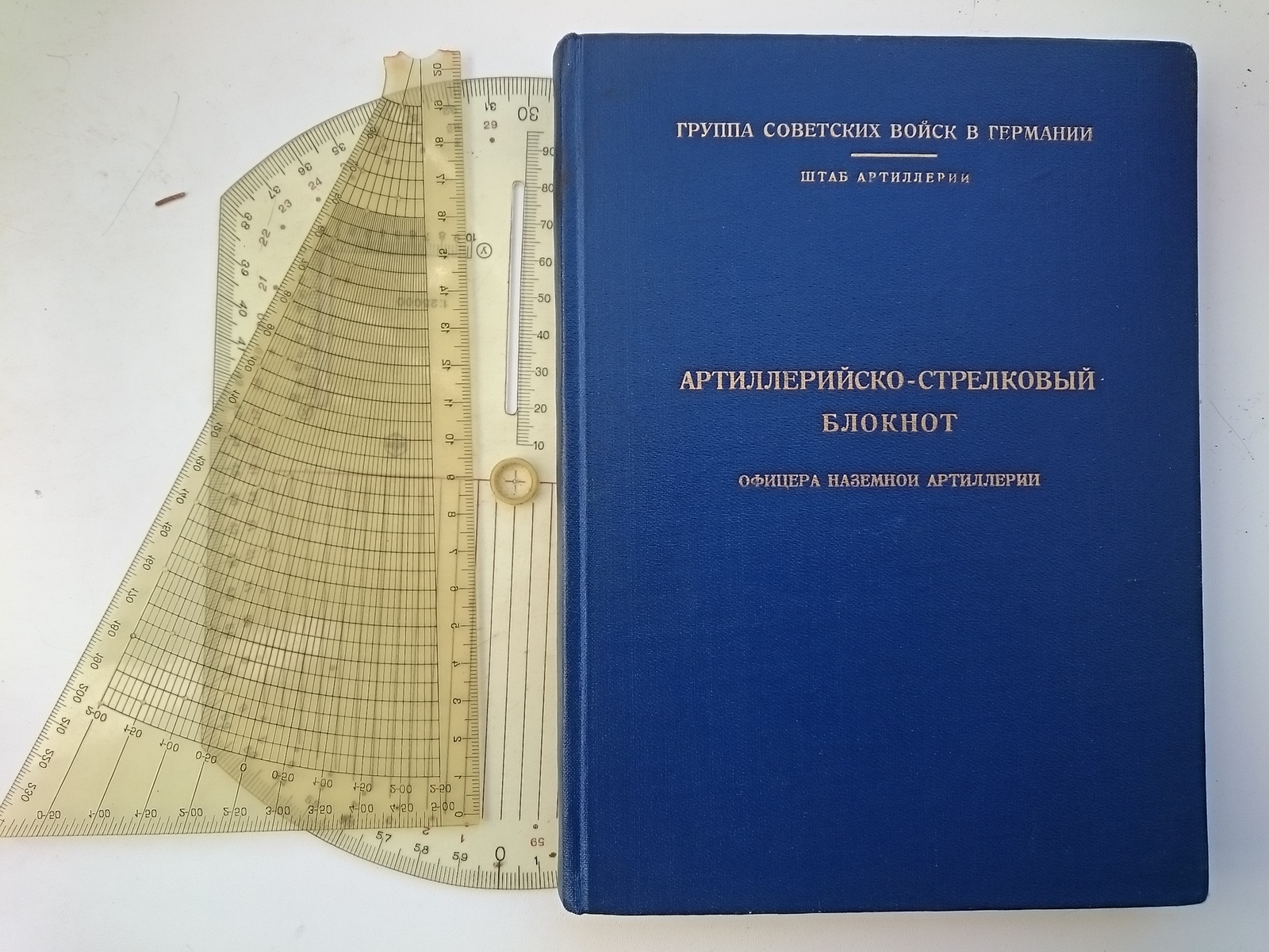 Сделано в 1941г. - Моё, Артиллерия, Линейка, Длиннопост, Великая Отечественная война, Вторая мировая война