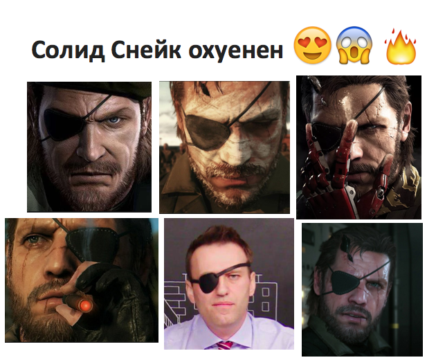 Кодзима гений - Моё, Metal Gear Solid, Хидео Кодзима, Игры, Алексей Навальный, Повязка, Политика