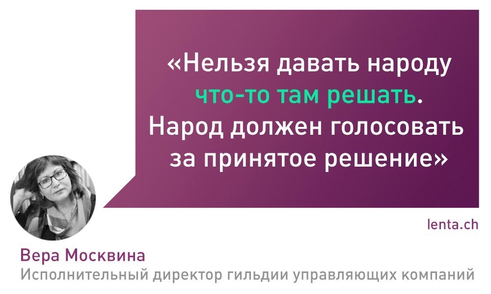 Вся суть выборов и народного голосования. - Москвина, Голосование, Политика