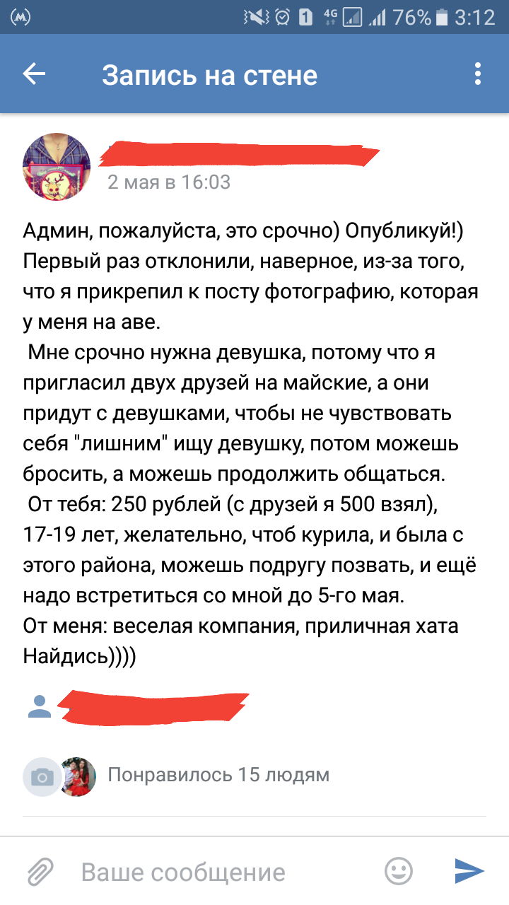 Лучший способ найти девушку на майские - Девушки, Майские праздники, Пикап-Мастер