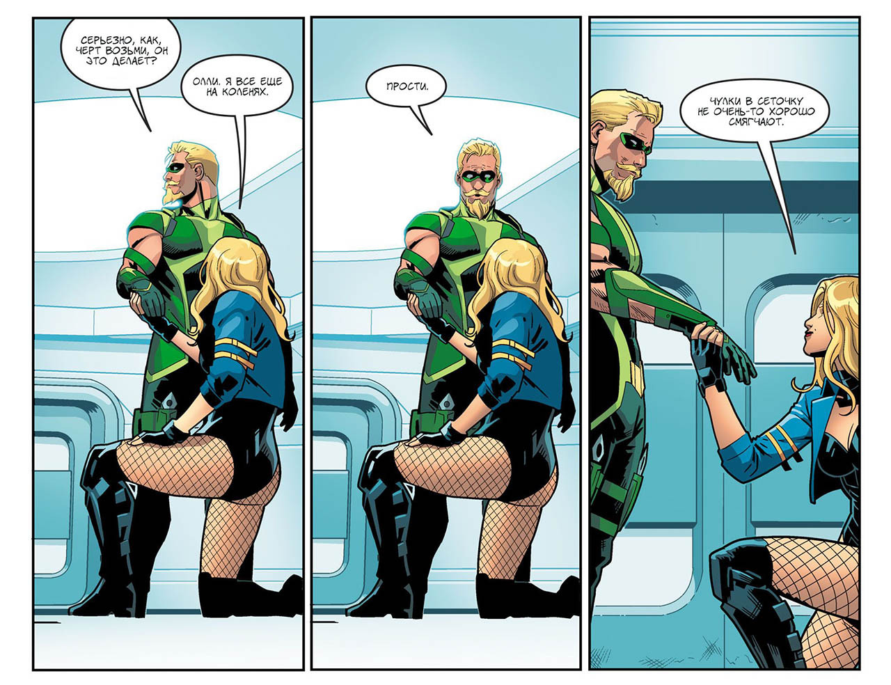 Goodbye single life. - Dc comics, Comics, Oliver Queen, Black Canary, Green Arrow, Batman, Disappearing