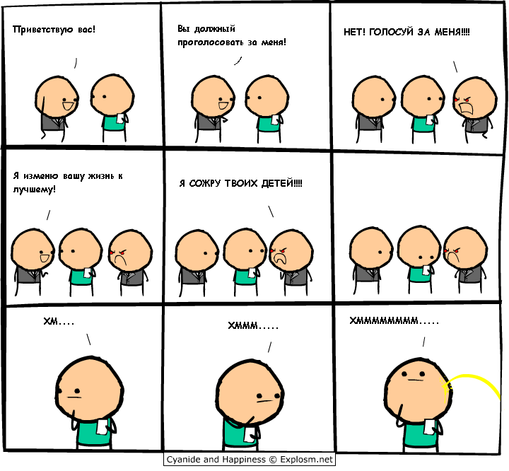 The essence of elections - Cyanide and Happiness, Black humor, Elections, To think, Comics, Thoughts