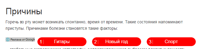 Google knows the cause of your ailments - My, contextual advertising, Google, Guitar, New Year, Sport, Bitterness