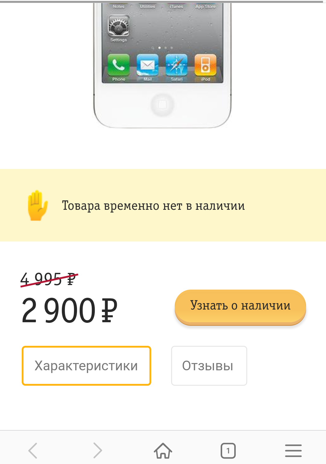 Аттракцион невиданной щедрости от интернет магазина Билайн. - Билайн, Распродажа, iPhone, Длиннопост