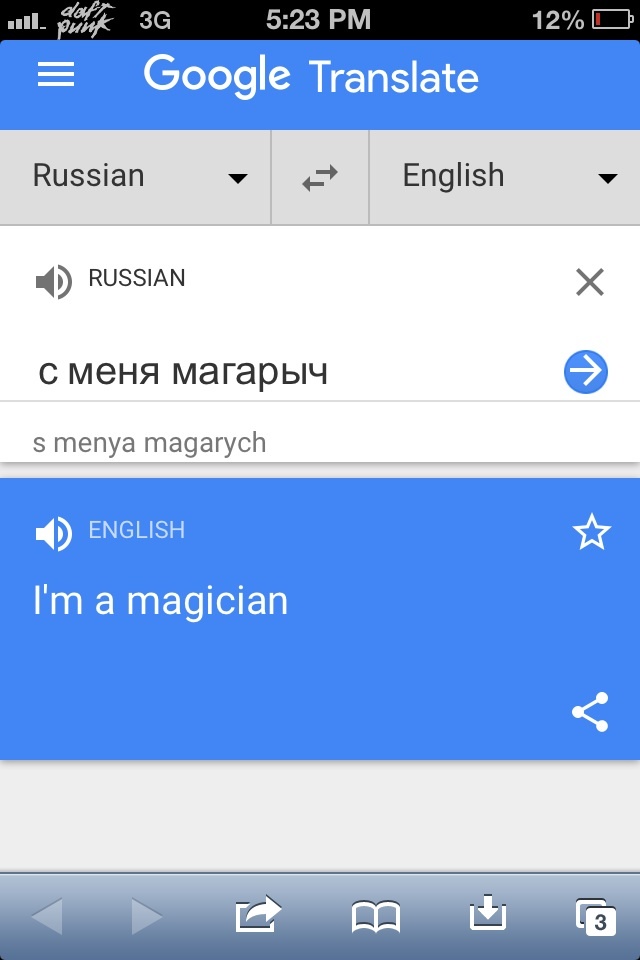 Каждый из нас немного magician - Моё, Магарыч, Magician, Переводчик, Перевод, Google, Translate