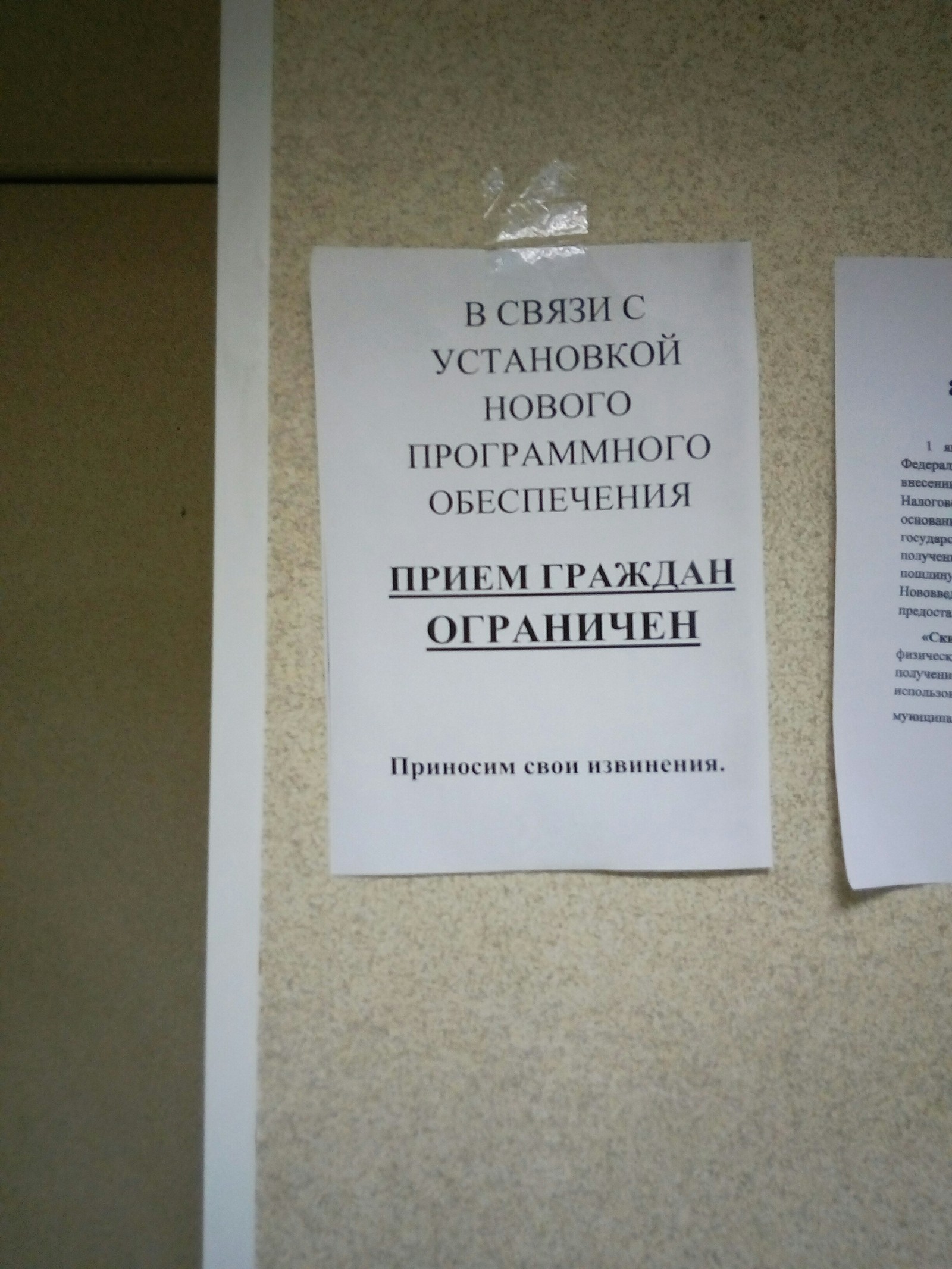 Так вот,  что им мешает! А я то,  думал. - Объявление, Госучреждение, Государство, Услуги