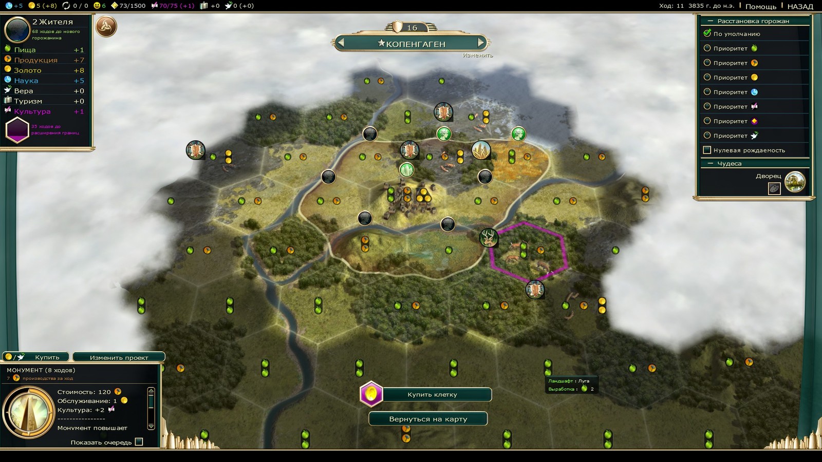 Democracy in Civilization 5. Choice of the first public institution. - Civilization v, Demciv, Games, Screenshot, Democracy, Civilization, Step-by-step strategy, Стратегия, Longpost