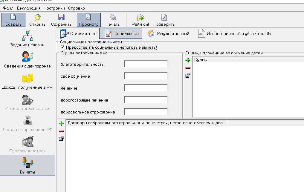 Howto for filing a 3NDFL declaration and receiving a deduction - My, 3-Ndfl, Tax Return, Longpost