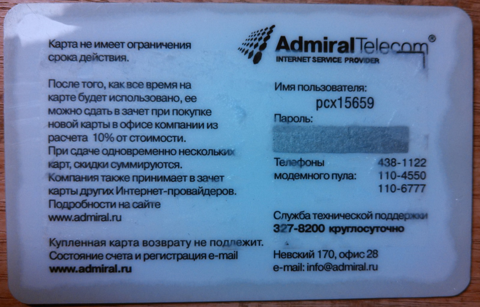 Так и не воспользовался. - Моё, Ностальгия, Нафталин, Интернет