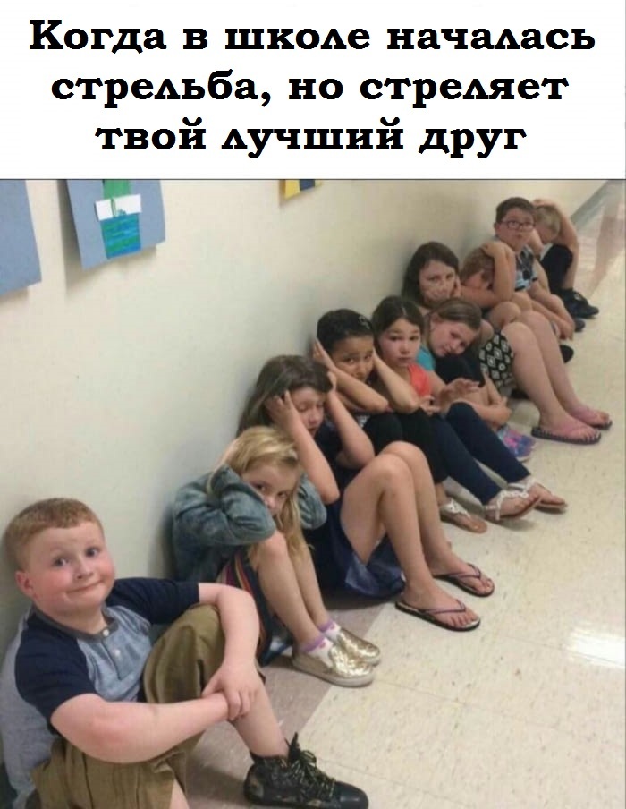 Тот удачный момент... - Стрельба в школе, 9GAG