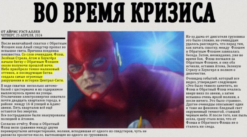 If anyone is interested in Flash - Spoiler, Serials, Flash, Translation