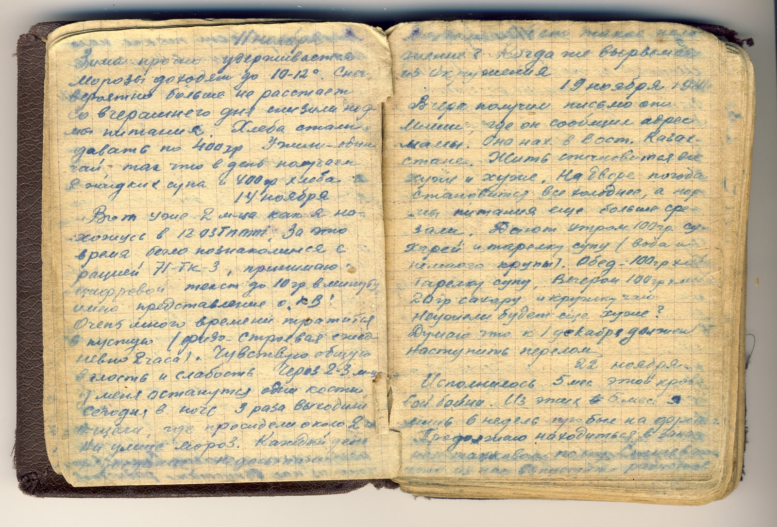 Front-line diary of grandfather, part 2, until the end of 1941 - My, Frontline letters, Veteran of the Great Patriotic War, The Great Patriotic War, Longpost, Veteran of the Great Patriotic War