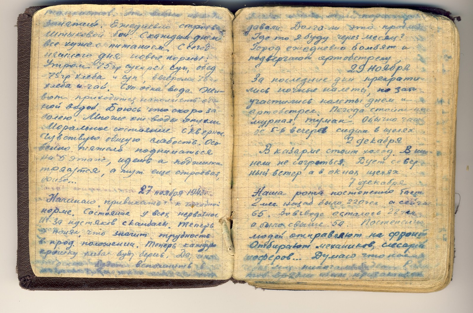 Front-line diary of grandfather, part 2, until the end of 1941 - My, Frontline letters, Veteran of the Great Patriotic War, The Great Patriotic War, Longpost, Veteran of the Great Patriotic War