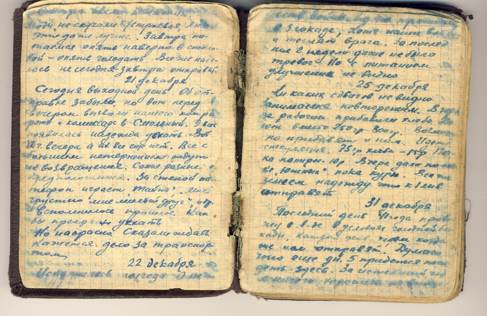 Front-line diary of grandfather, part 2, until the end of 1941 - My, Frontline letters, Veteran of the Great Patriotic War, The Great Patriotic War, Longpost, Veteran of the Great Patriotic War