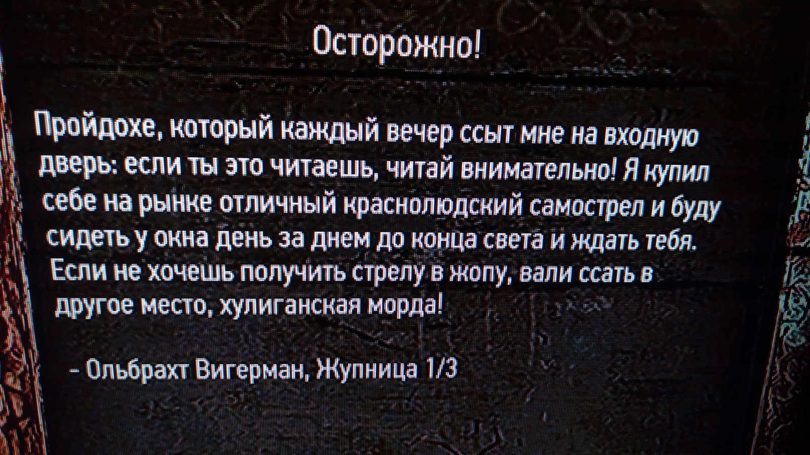 Warning - My, Geralt of Rivia, Witcher, Warning, Hooligans, Witcher 3, Wild Hunt