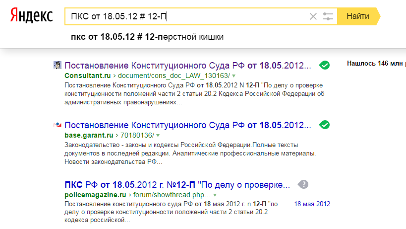 When it is not clear whether you are a lawyer or a doctor - Jurisprudence, My, Yandex Search, Yandex.