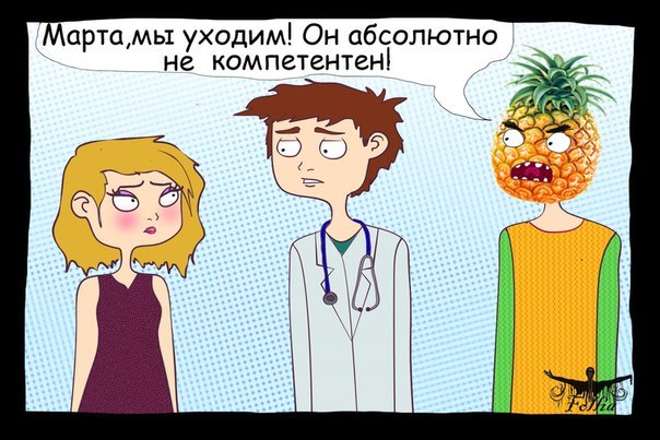 Овощ - Моё, Follia, Трэш, Бред, Комиксы, Некомпетентность, Folliacomics